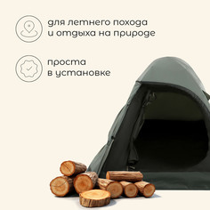 Палатка туристическая, трекинговая maclay taganay 4, 4-местная
