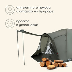 Палатка туристическая, трекинговая maclay kavkaz 4, 4-местная, с тамбуром