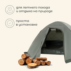 Палатка туристическая, трекинговая maclay valdai 3, 3-местная, с тамбуром