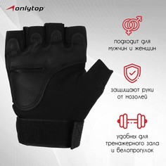 Перчатки Onlytop