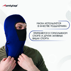 Балаклава Onlytop
