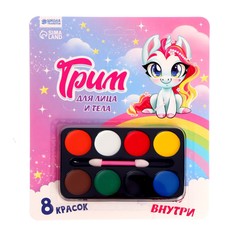 Грим для лица и тела 8 цветов, аппликатор, тату Школа талантов
