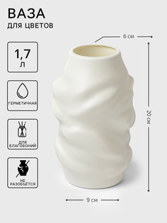 Ваза для цветов, пластик, 9×6×20 см, 1.7 л, белая No Brand