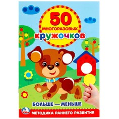 Раскраска Умка 978-5-506-02169-8