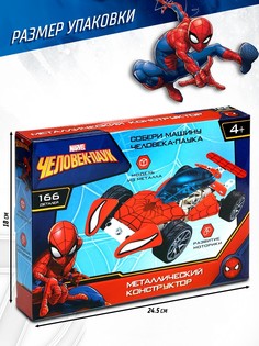 Металлический конструктор. человек паук, 166 деталей Disney