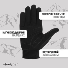 Перчатки Onlytop