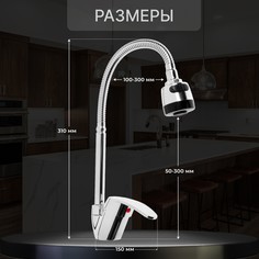 Смеситель для кухни zein z3043, гибкий излив, картридж 40 мм, без подводки, хром