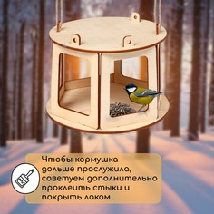 Деревянная кормушка-конструктор для птиц Greengo