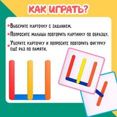 Игровой набор с палочками Iq Zabiaka