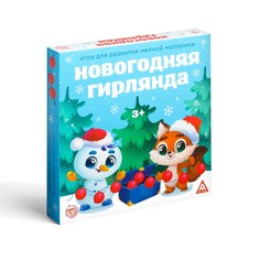 Новогодняя настольная игра Лас Играс