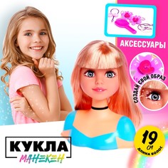 Кукла-манекен для создания причесок No Brand
