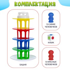 Настольная игра для детей на баланс Лас Играс Kids