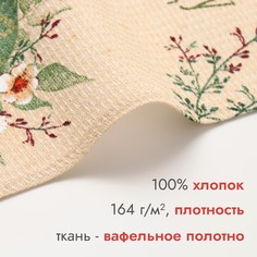 Полотенце Доляна