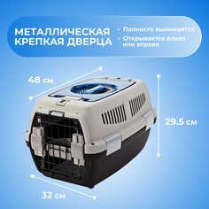 Переноска для животных с откидной прозрачной крышей 48х33х29,5 см, серая Пижон