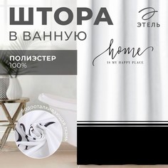 Штора для ванной Этель
