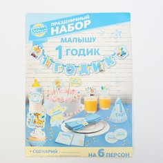 Гирлянда в наборе для проведения праздника Страна Карнавалия
