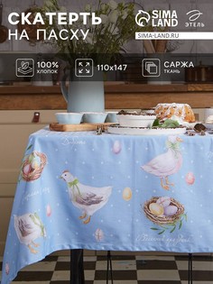 Скатерть Этель