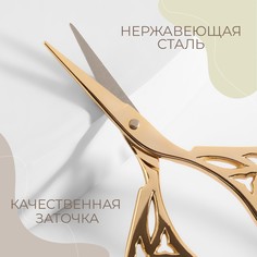 Ножницы для рукоделия Арт Узор