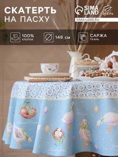 Скатерть Этель
