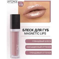 Блеск для губ MAGNETIC LIPS №110 кремовый глянцевый,7,5г L’AtuАge