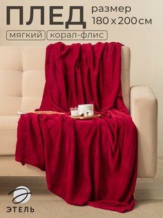 Плед Этель