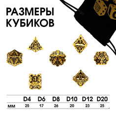 Набор кубиков для днд, 7 шт. Время игры