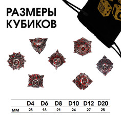 Набор кубиков для днд, 7 шт., кровавые Время игры