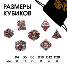 Набор кубиков для днд, 7 шт., кровавые Время игры
