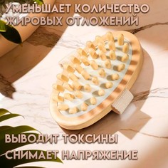 Щетка массажная для тела, гладкая Добропаровъ