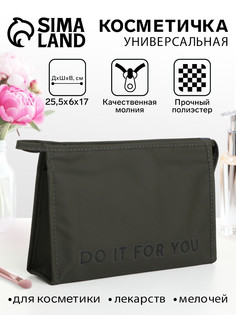 Косметичка на молнии, треугольная, do it for you, хаки No Brand