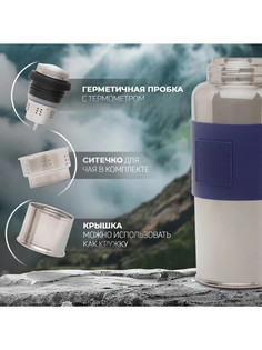 Термос с ситом и термометром magistro, 600 мл, h=22,6 см, нержавеющая сталь