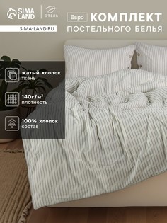 Постельное белье Этель