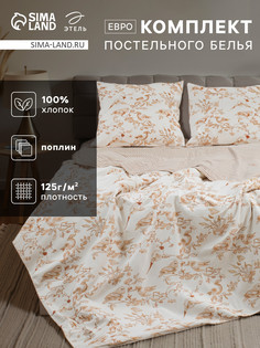 Постельное белье Этель