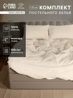 Постельное белье Этель