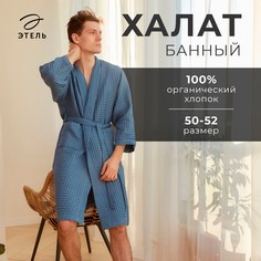 Халат вафельный удлиненный Этель