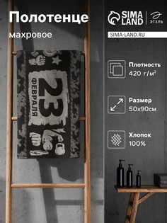 Полотенце махровое Этель