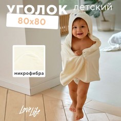 Полотенце уголок Love Life
