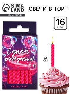 Свечи для торта, фуксия, 16 шт., 6.5×0.5 см No Brand