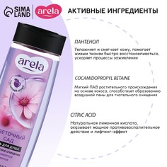 Гель для душа женский Arela