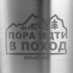 Стакан туристический Сима ленд