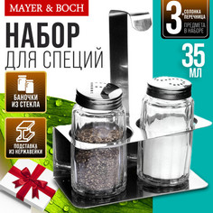 Набор для специй 3 Mayer Boch