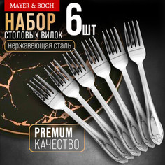 Вилки столовые 6 шт Mayer Boch