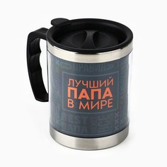 Термокружка Сима ленд