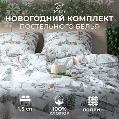 Постельное белье Этель