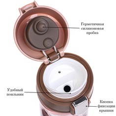 Термокружка, 350 мл Мастер К.