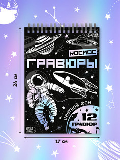 Гравюры Буква Ленд