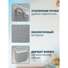 Корзина для белья доляна