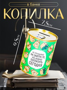 Копилка для денег No Brand
