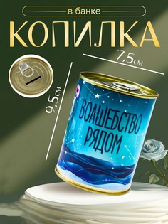 Копилка для денег No Brand