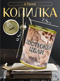 Копилка для денег No Brand